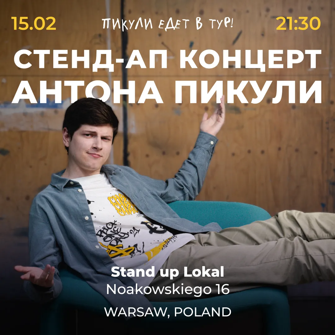 Pikuli Warsaw